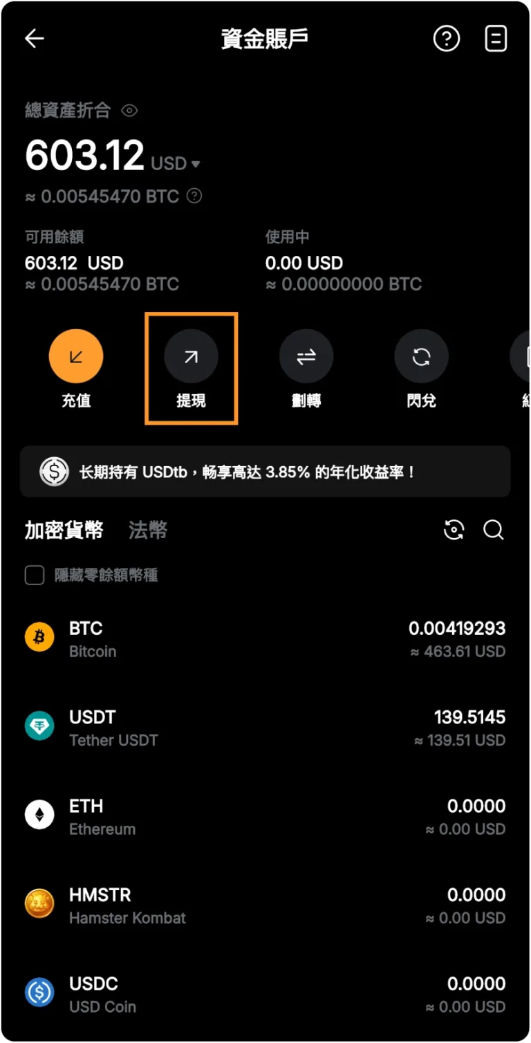 Bybit_charge_01-1