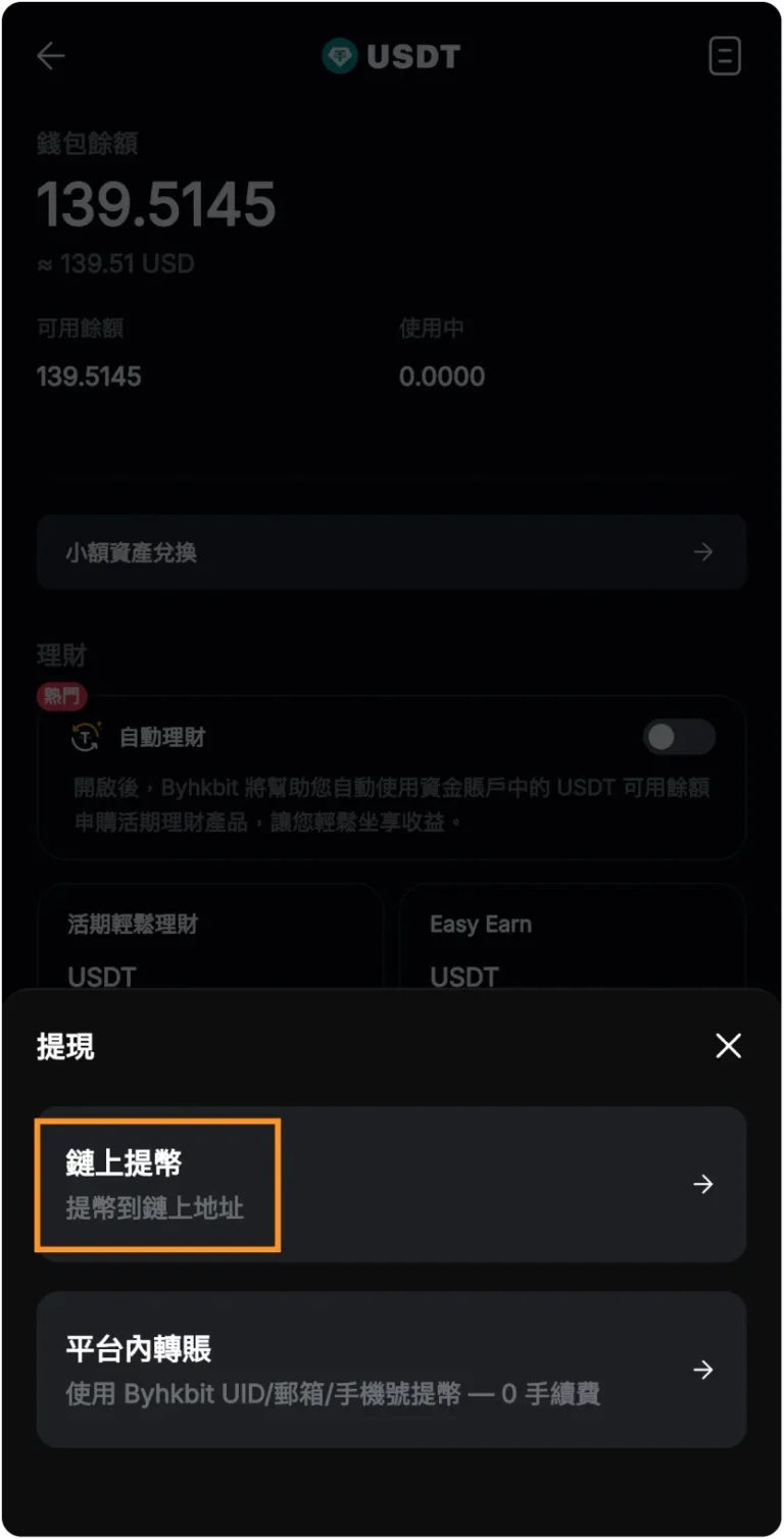 Bybit_charge_02-1