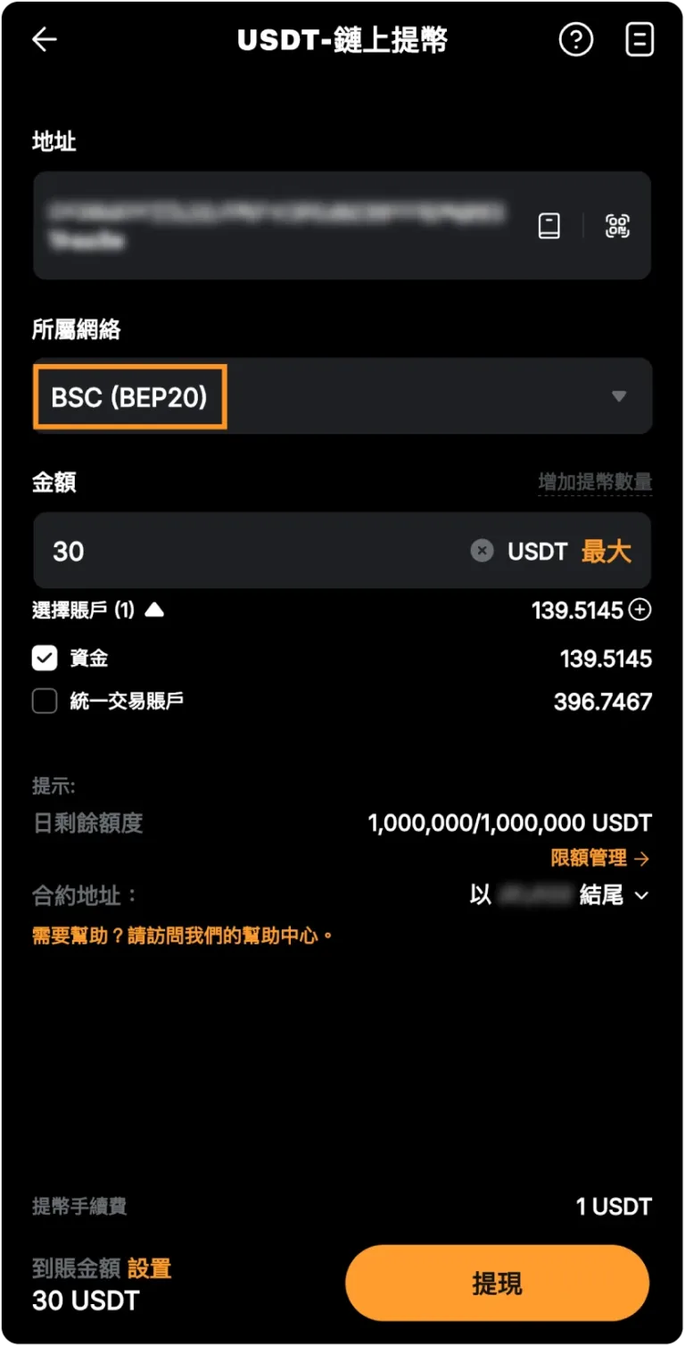Bybit_charge_03-1