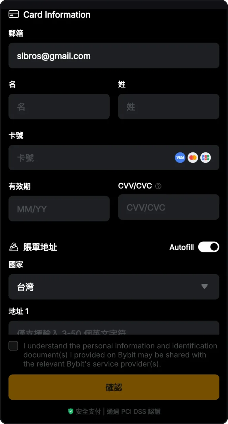 Bybit_deposit_04-1