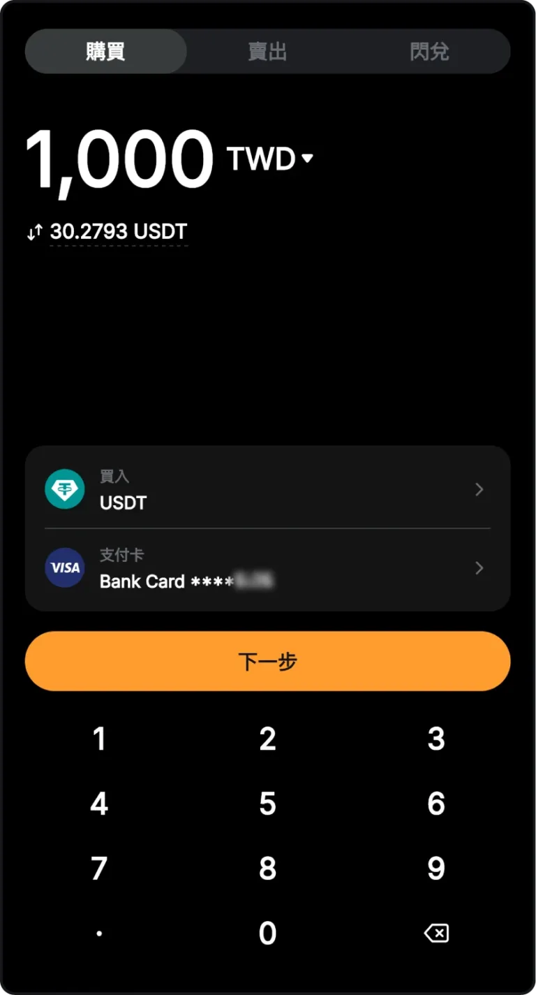 Bybit_deposit_05-1