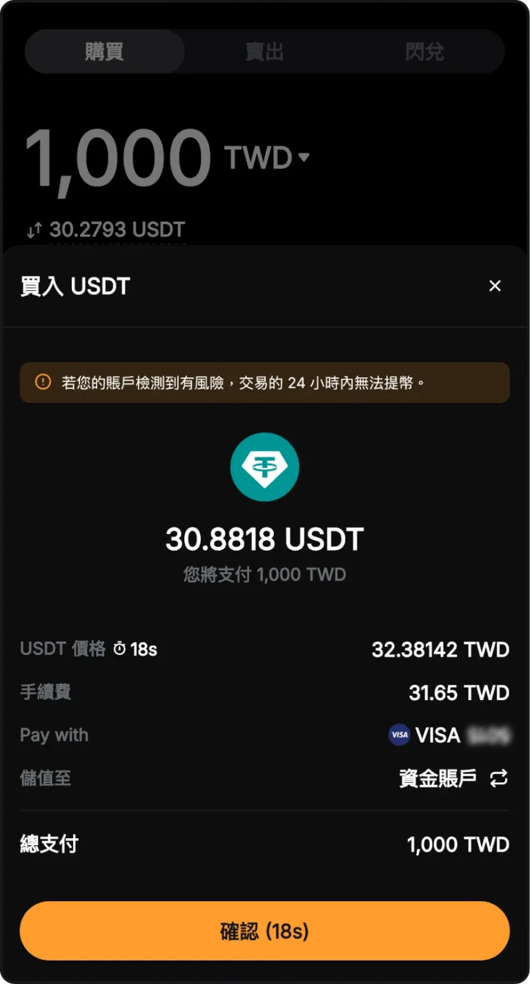Bybit_deposit_06-1