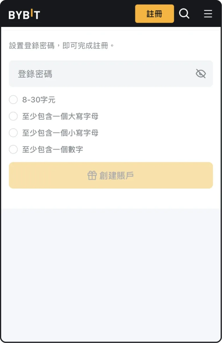 Bybit_signup_03-1