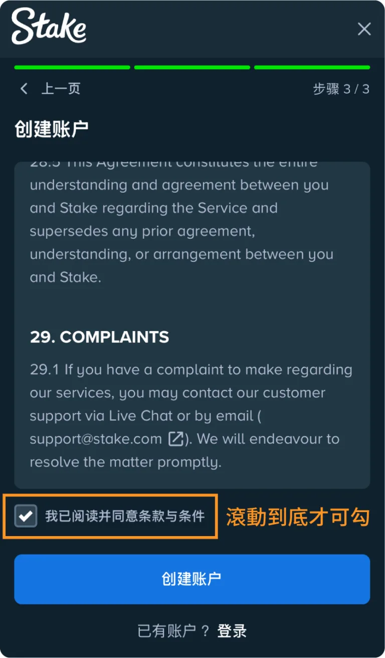 Stake_SignUp_M_4