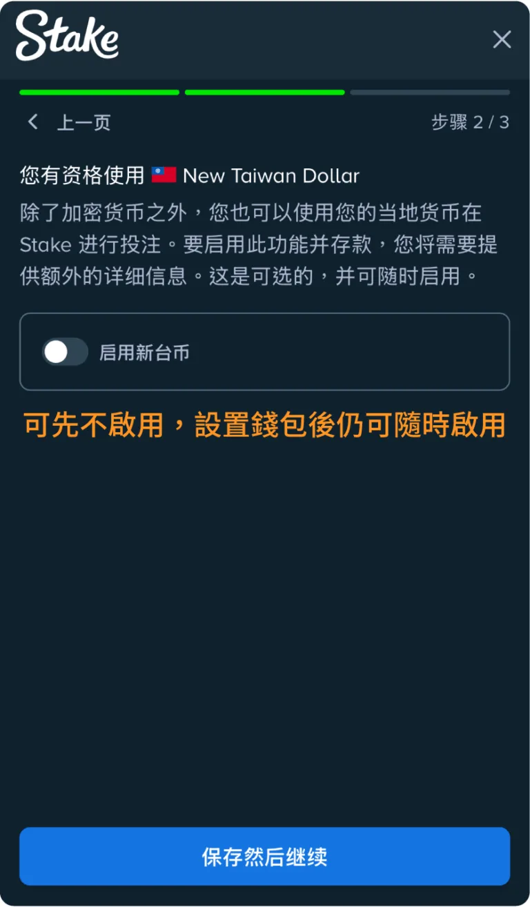 Stake_Wallet_M_2