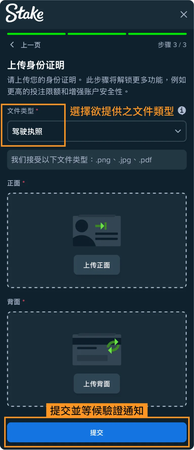 Stake_Wallet_M_3