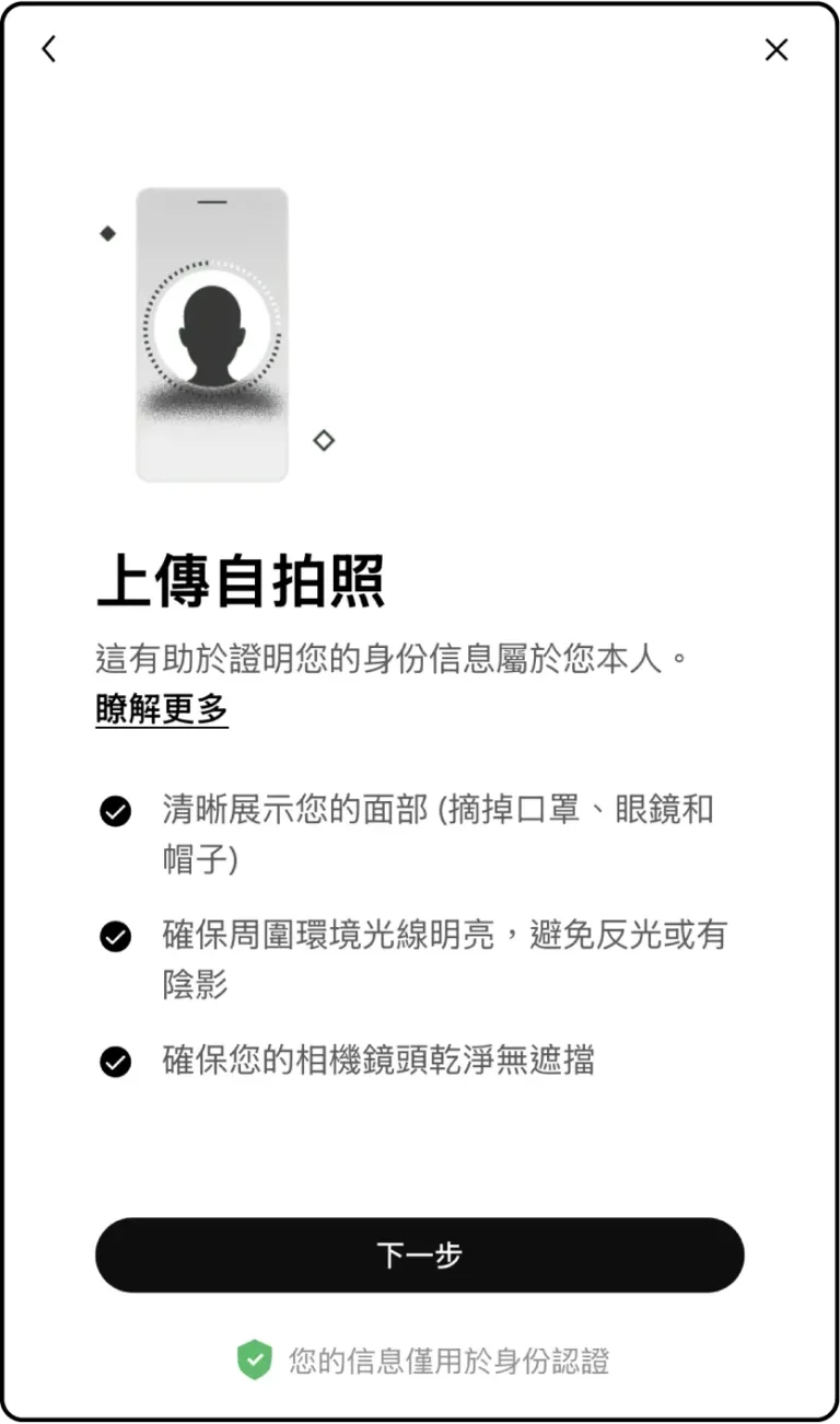step_OKX_KYC_05