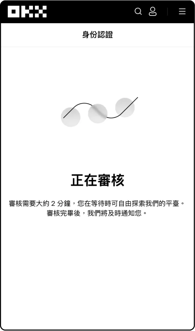 step_OKX_KYC_06