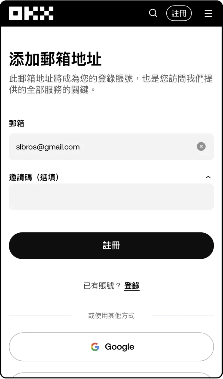 step_OKX_SignUp_02