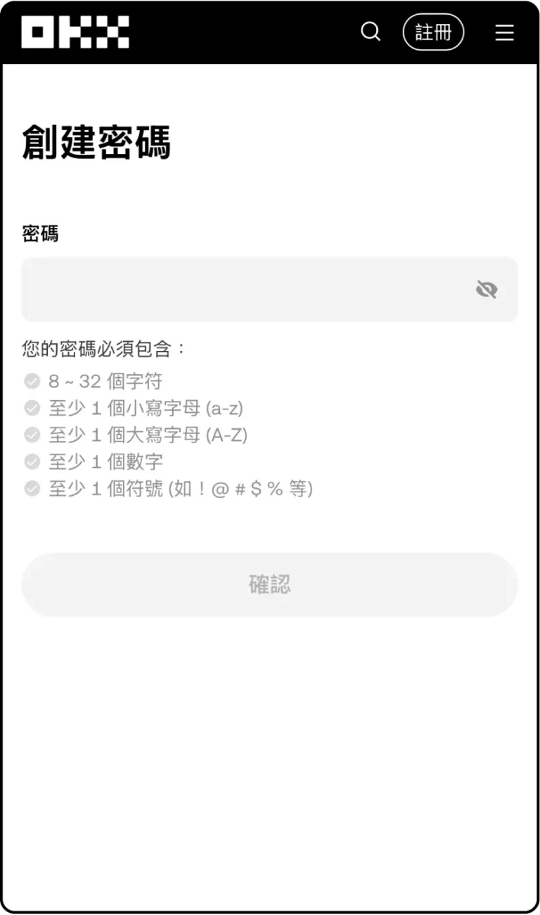 step_OKX_SignUp_03