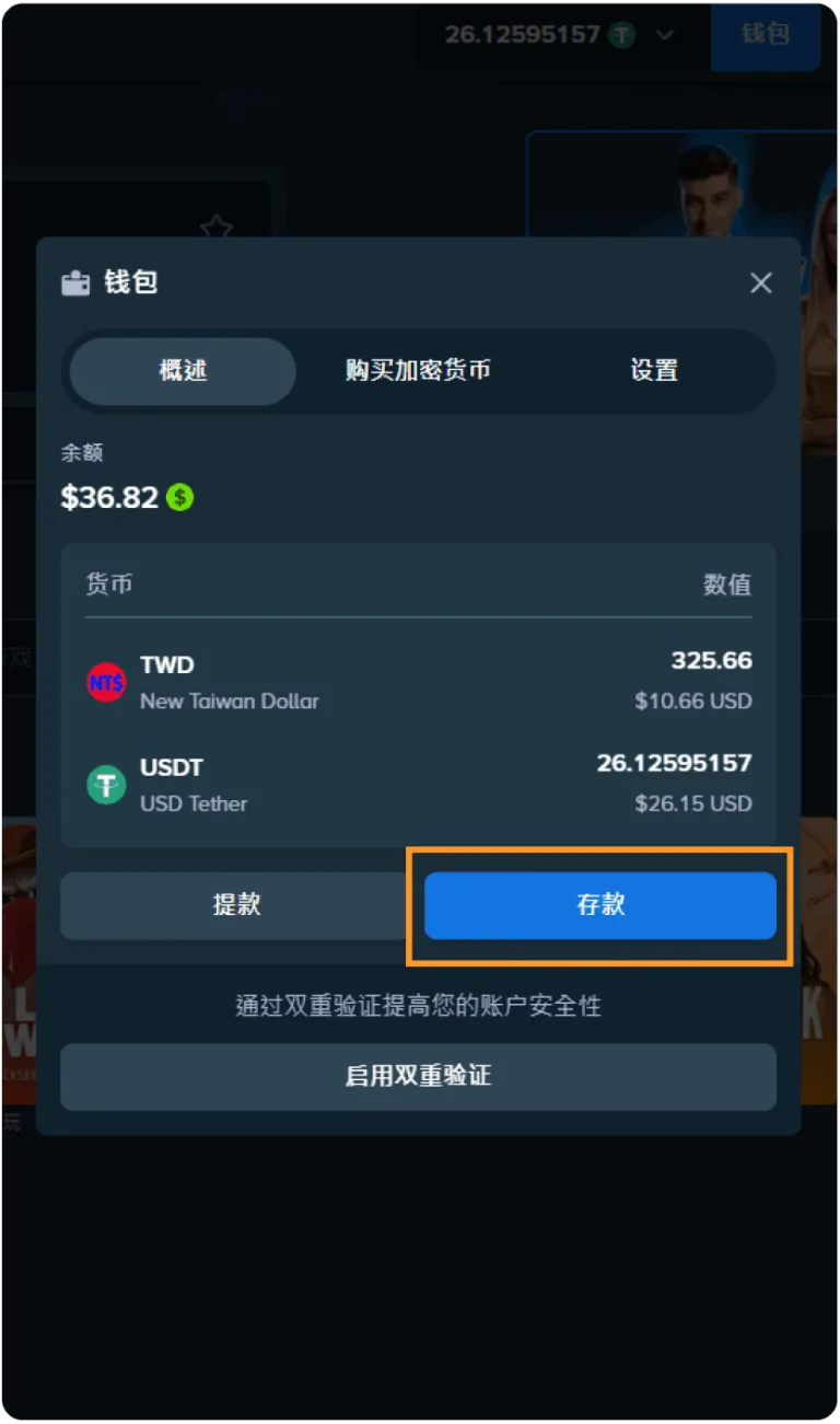 step_OKX_charge_02