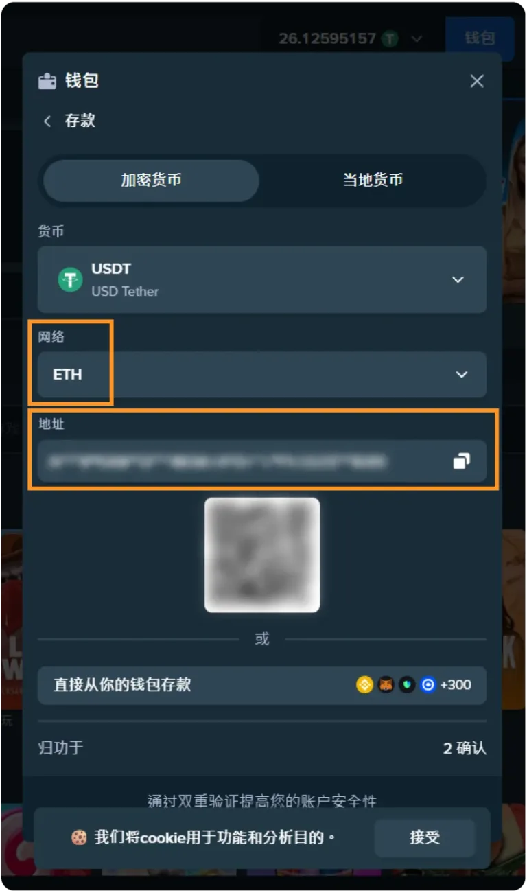 step_OKX_charge_03