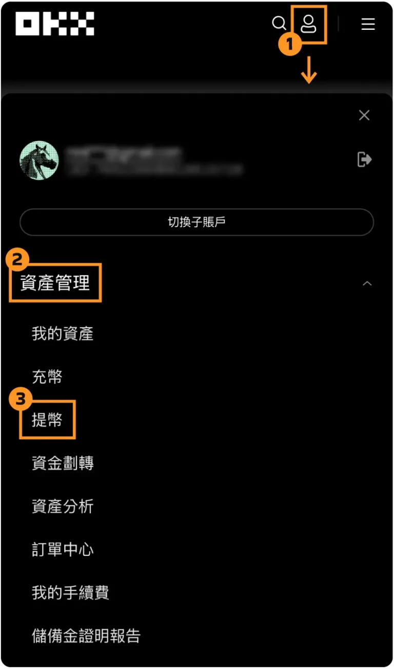 step_OKX_charge_04
