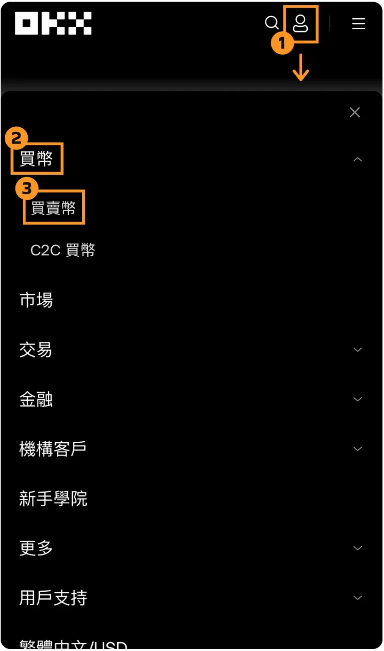 step_OKX_deposit_01