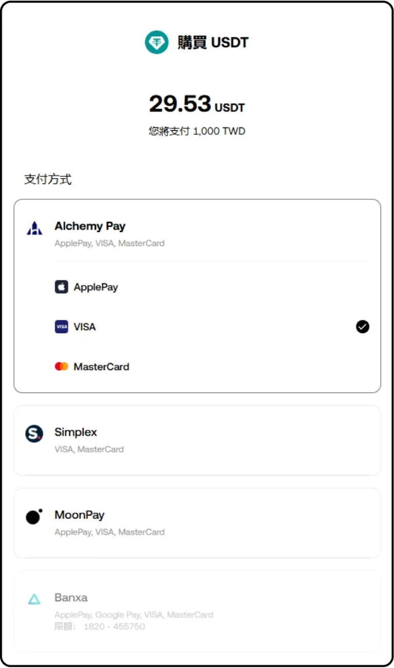 step_OKX_deposit_03