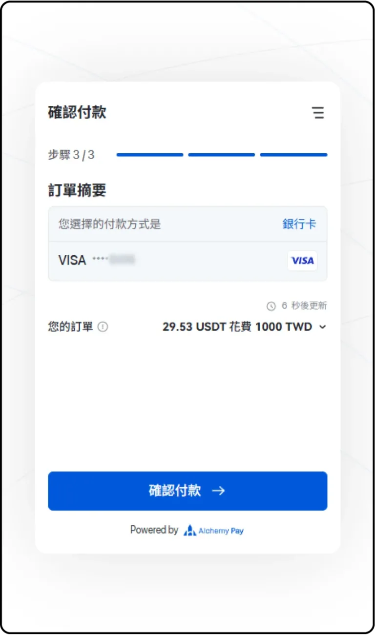 step_OKX_deposit_06