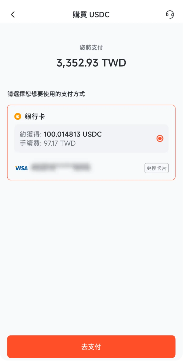 派網入金流程圖_5