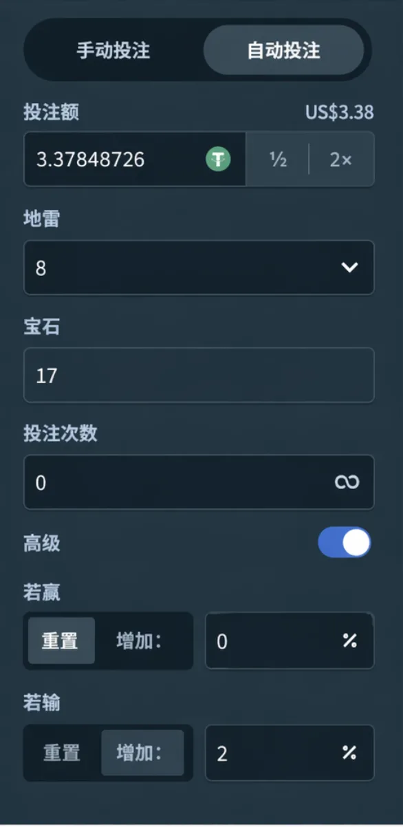 第一階段：8 顆雷起始