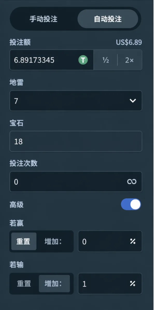 第二階段：切換 7 顆雷